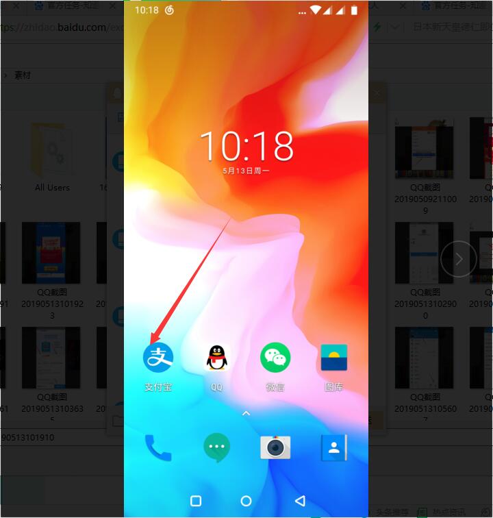 支付宝的花呗红包怎么使用