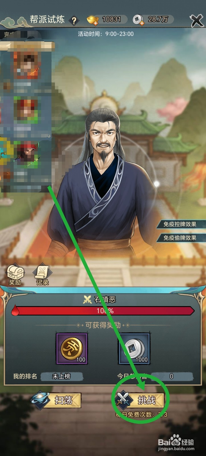 武道神尊怎么获得贡献币