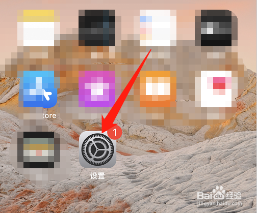 苹果手机怎么打开NFC功能