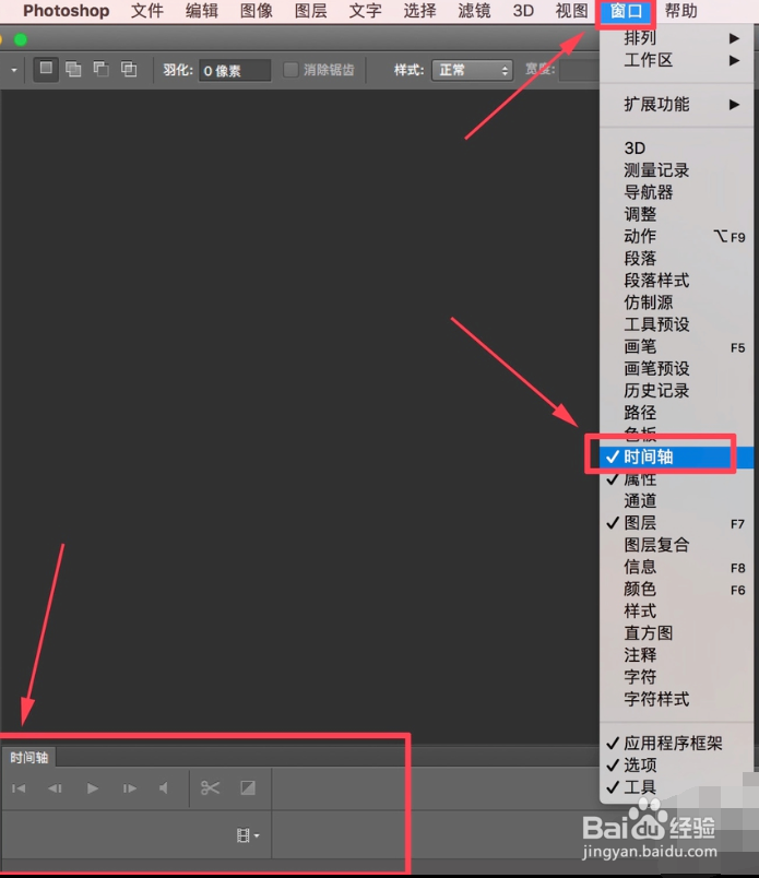 怎么用PS创建逐帧动态图片