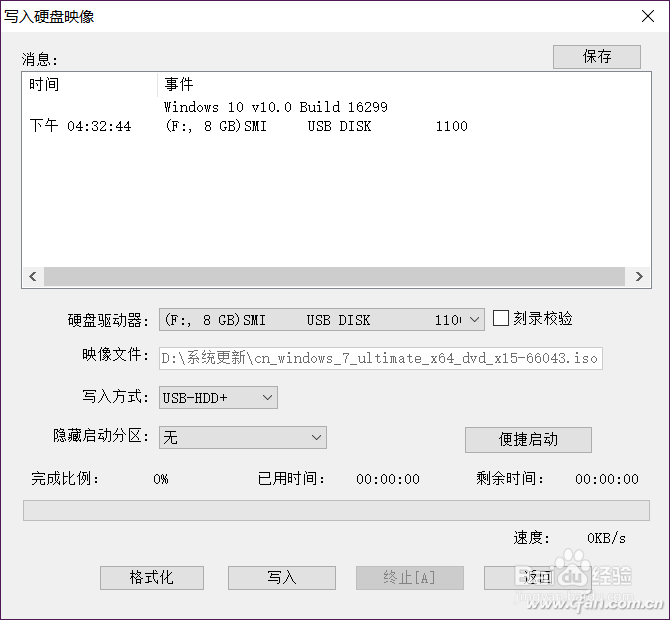 Win7安装 - 适用7代及其以上CPU