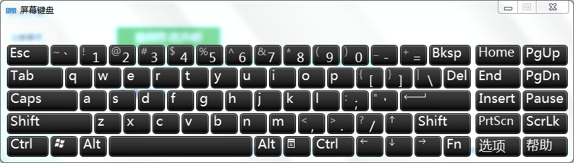 Win7小键盘NumLock键失效了怎么办