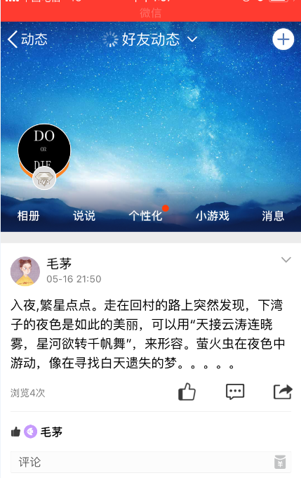 手机qq空间设置在哪