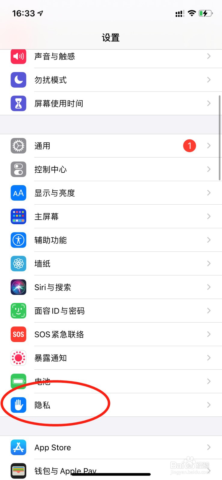 共享iphone分析在哪里