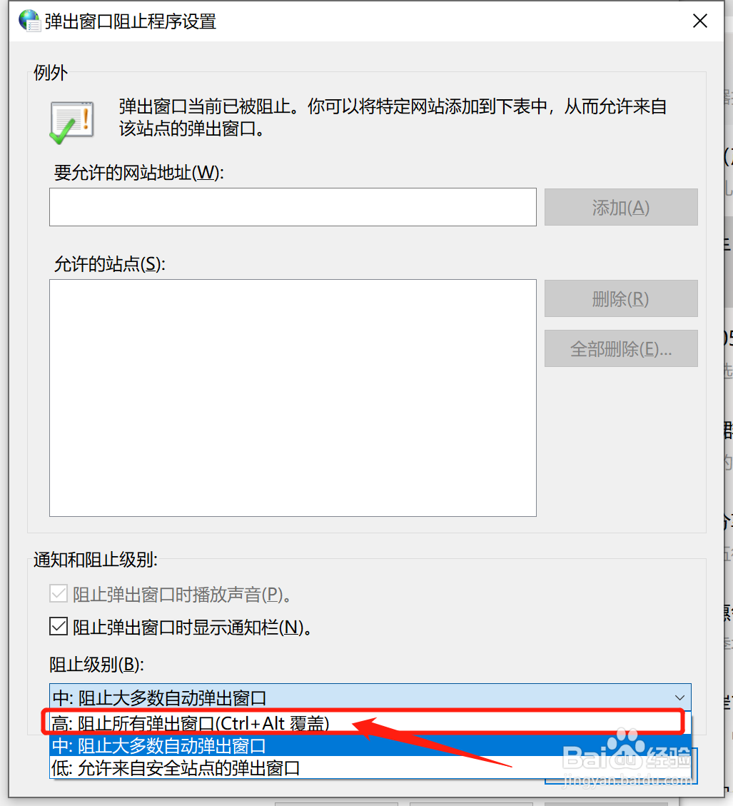 如何让关闭电脑自动弹出的小窗口