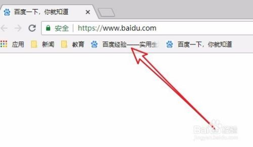 Chrome浏览器怎么样修改书签的网址或是名称