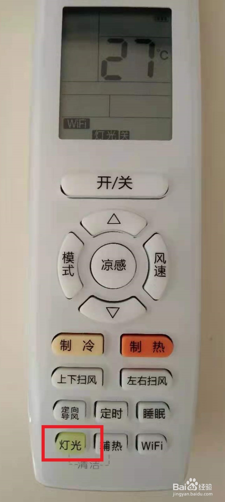 格力空调显示--一直闪