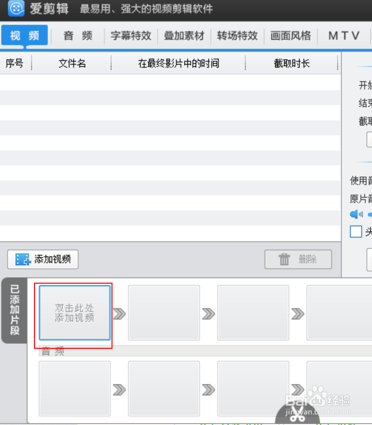 如何做视频新闻
