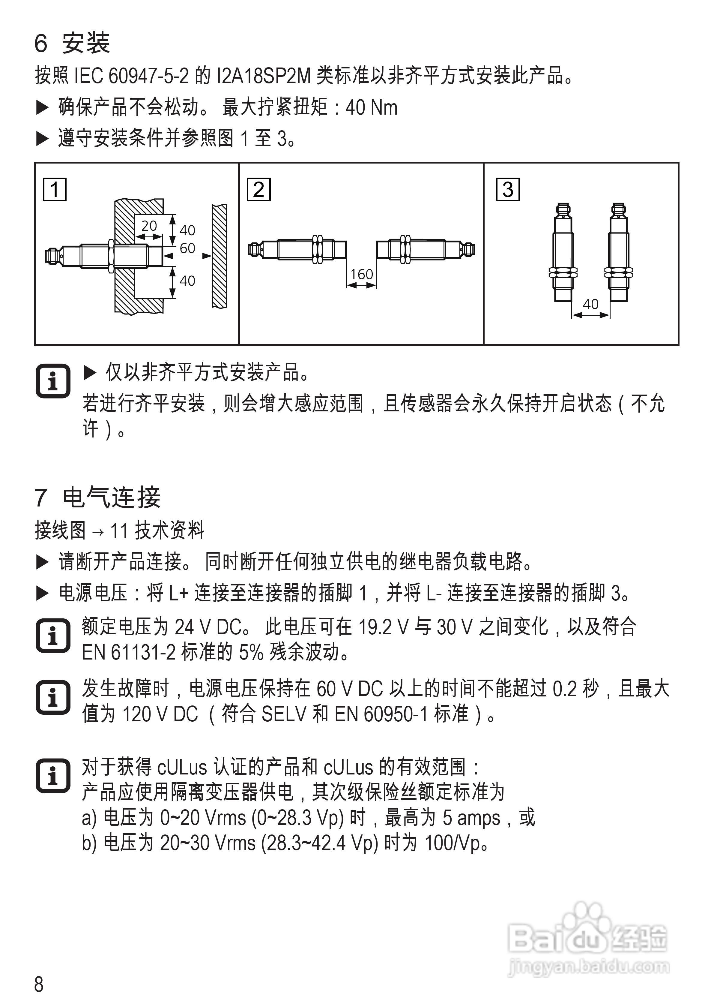 IFM GG505S电感式安全传感器使用说明书:[1]