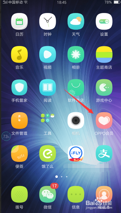 OPPOR9m手机怎么设置跟踪定位