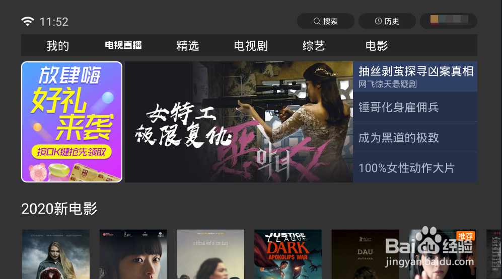 TCL电视怎么看最新韩剧看高清韩剧哪个软件好