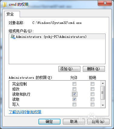 损人技巧之一:禁止别人使用CMD