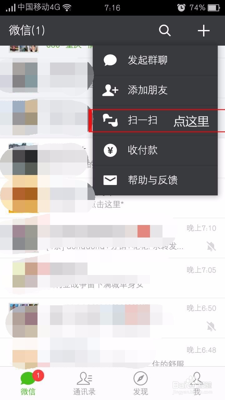 如何在电脑上登入微信
