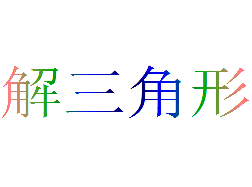 怎么寻找平面上旋转与平移复合变换下的不动点？