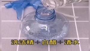 如何去除家里顽固污渍