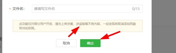 百度经验该如何使用网盘链接的添加