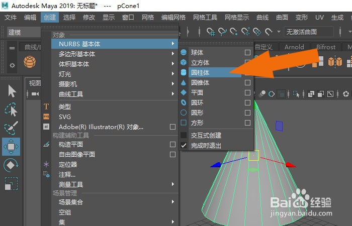 Maya2019软件中如何创建雨伞模型