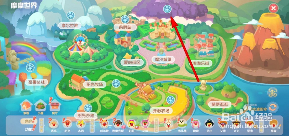 摩尔庄园手游地图如何显示精灵