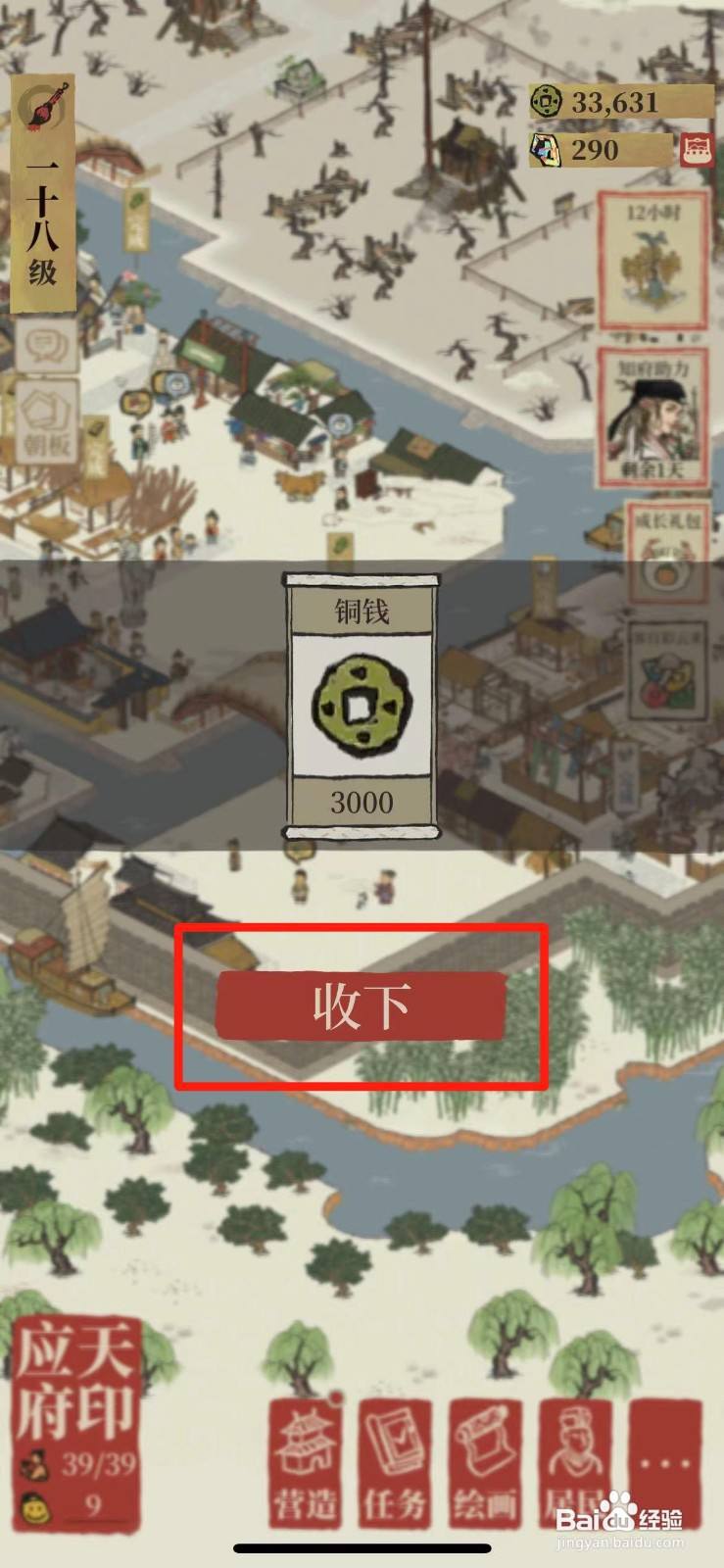江南百景图铜钱怎么兑换获得