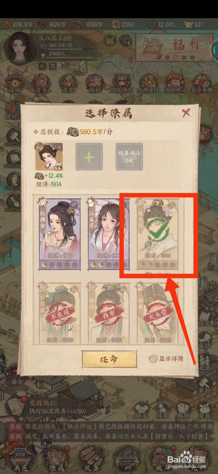 这城有良田北坊市如何任命僚属