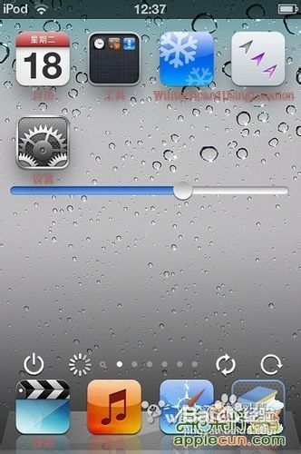 在iphone主屏幕快速调节屏幕亮度的方法