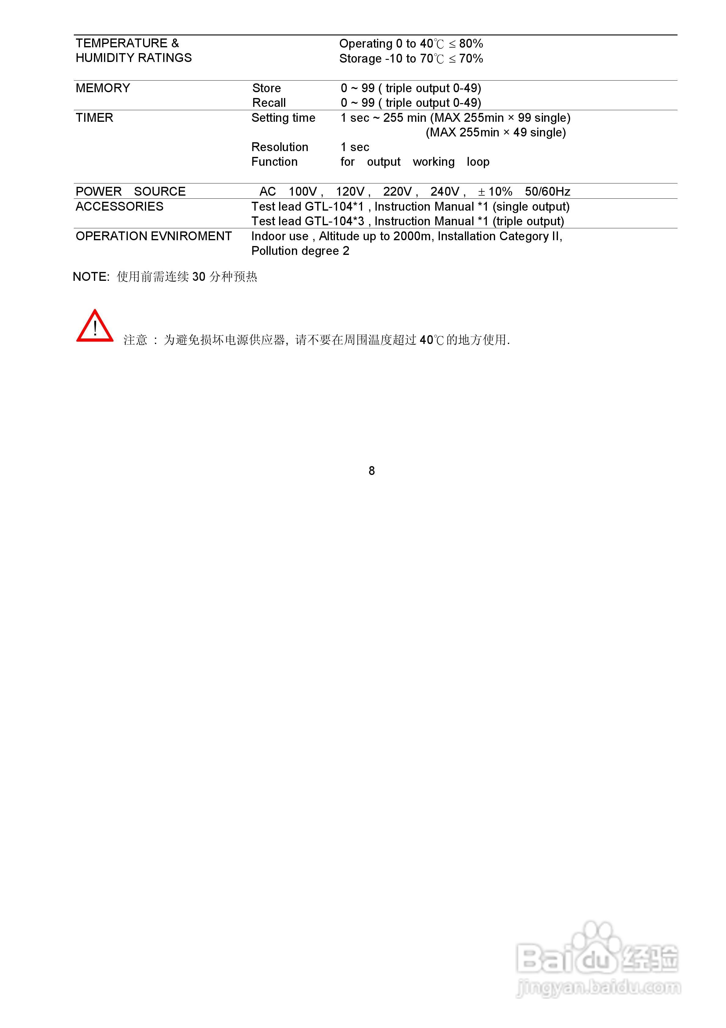 PPT-3615G可编程线性直流电源使用说明书:[2]