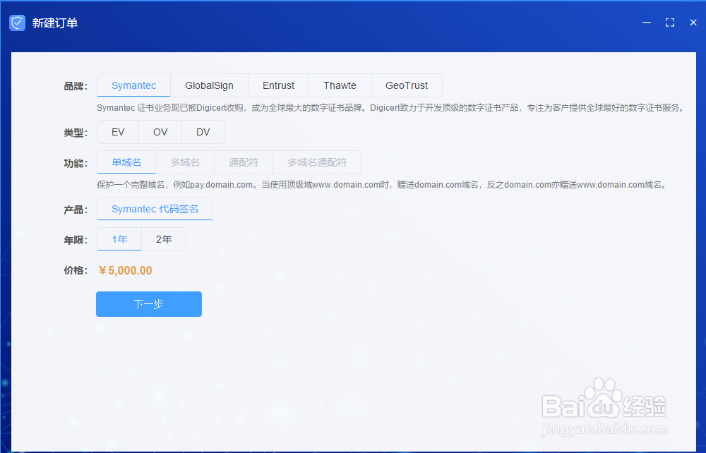 怎样申请SSL证书?