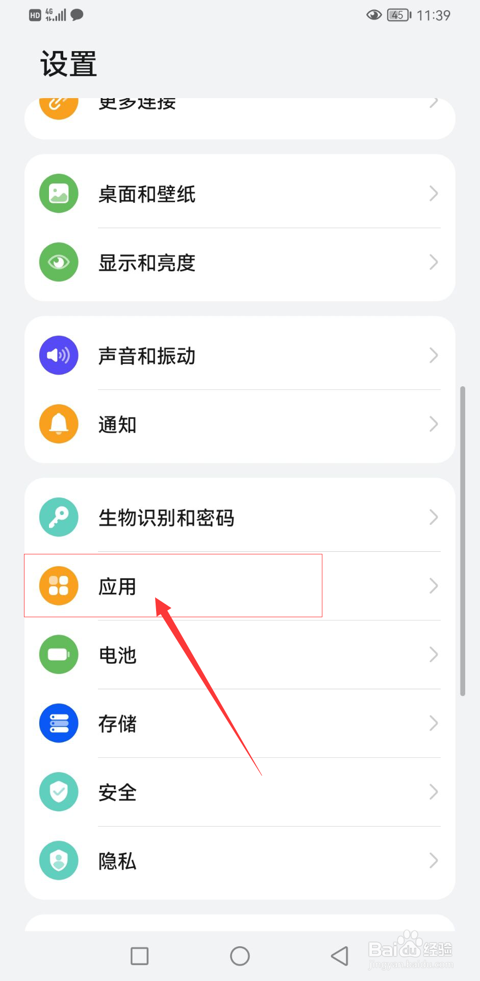 华为手机如何登陆两个微信账号