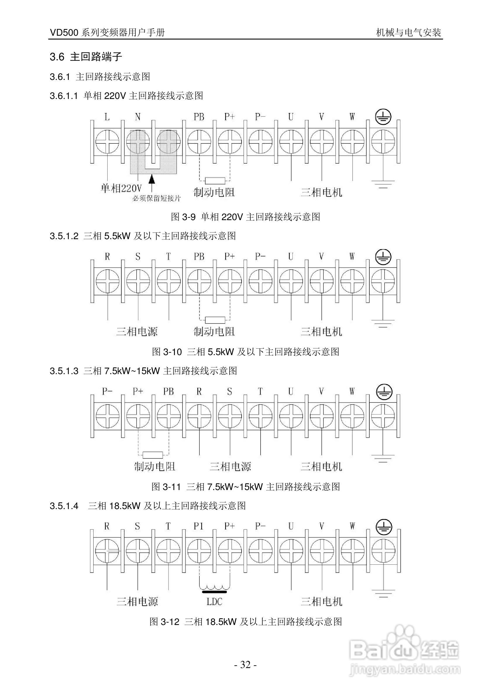 沃森VD500-7T-560P变频器使用说明书:[4]