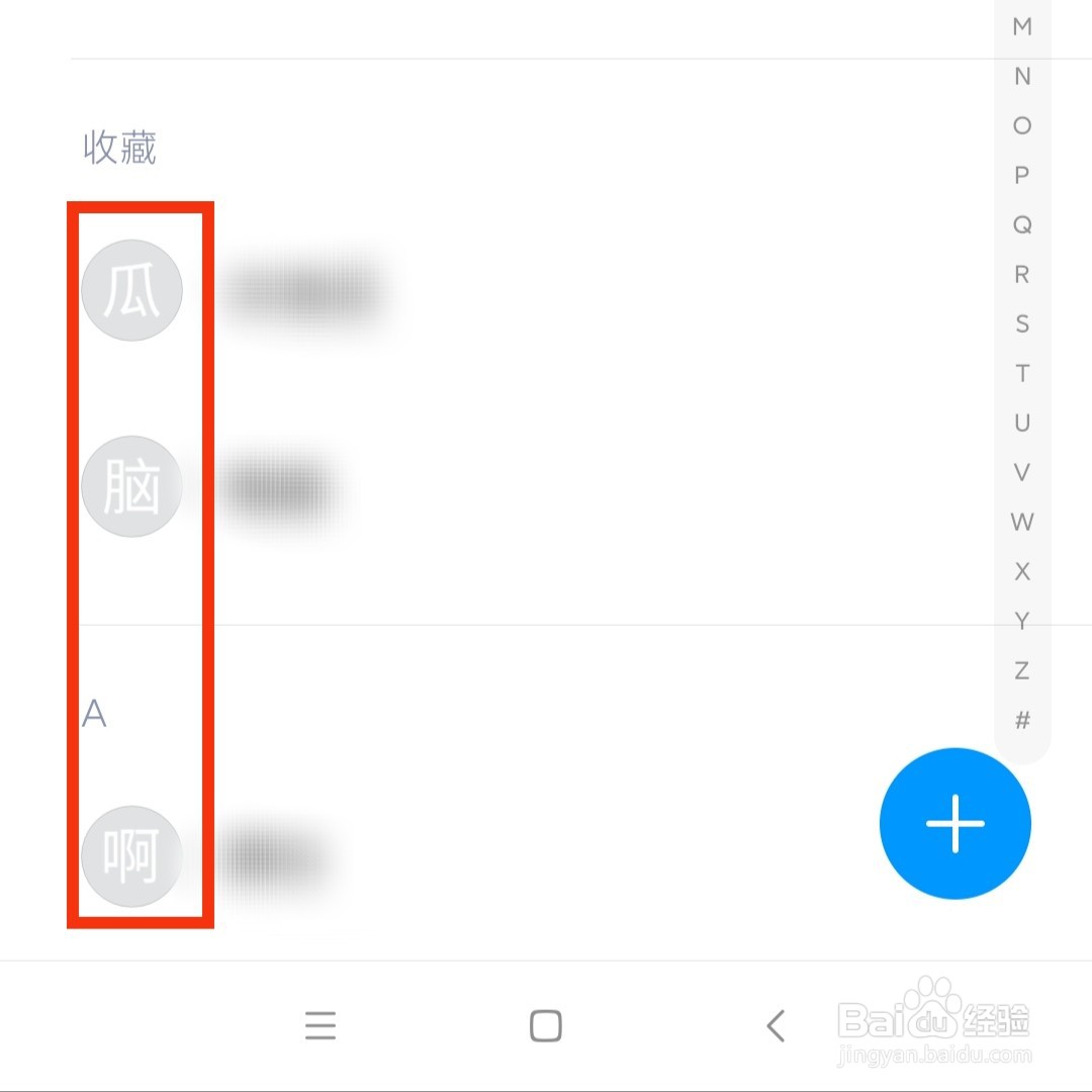 通话联系人的文字头像怎么设置
