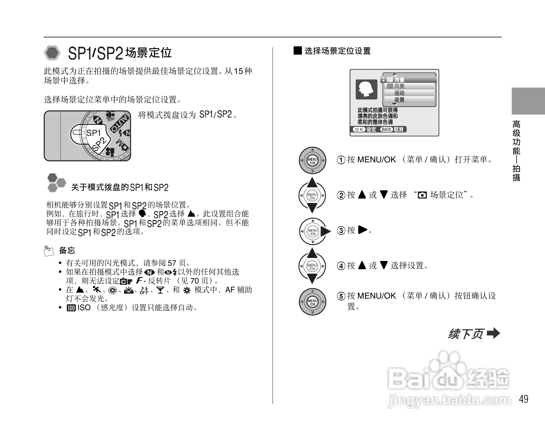 富士FinePix F47fd数码相机使用说明书:[5]