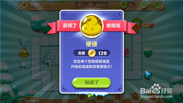 哪个更好玩保卫萝卜2 TV端PK手机端 体验心得
