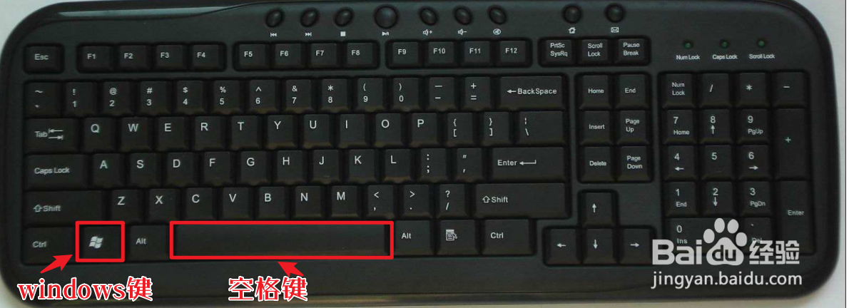 windows 10系统如何使用快捷键切换输入法