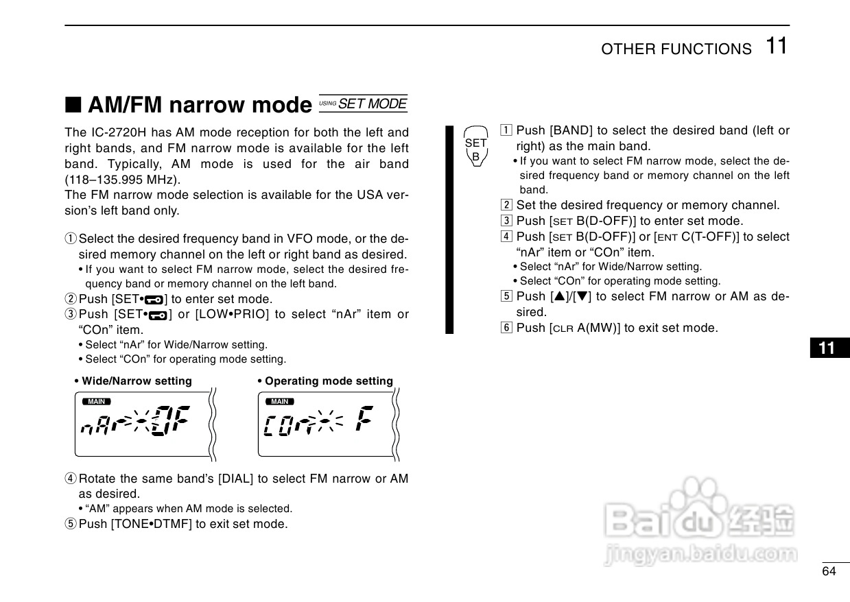 爱可幕ICOM-2720H车载电台使用手册:[5]
