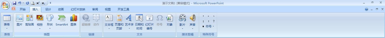如何在PPT中插入页眉