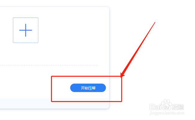 十几秒的视频怎么压缩变小？