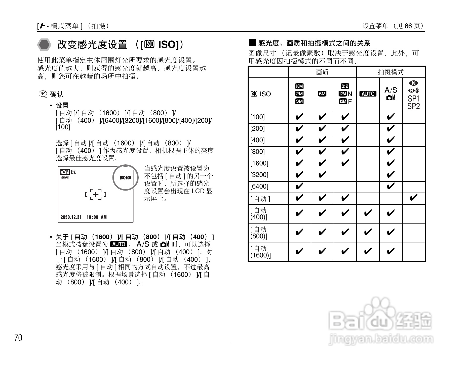 富士FinePix F50fd数码相机使用说明书:[7]
