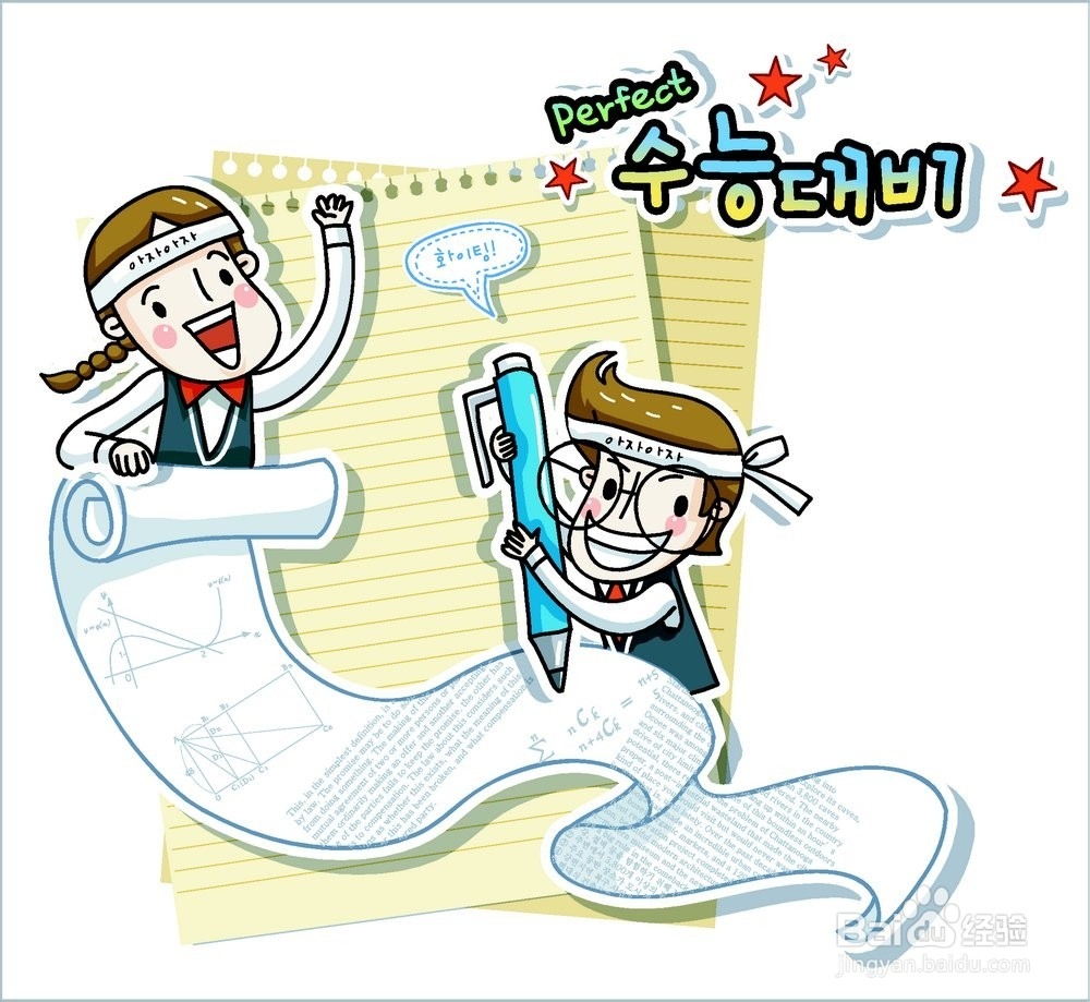 学生如何应对考试