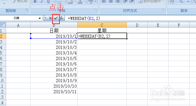 excel怎么把日期显示为星期几