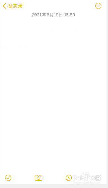 苹果手机备忘录在哪