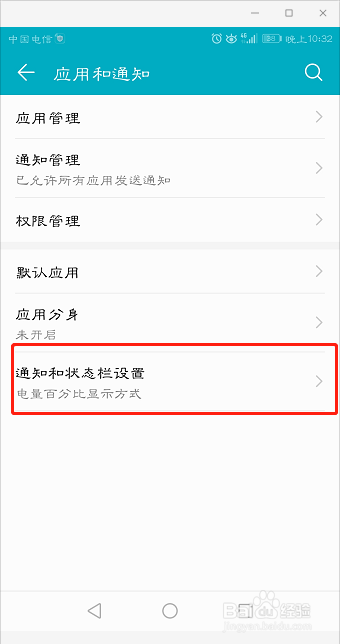 华为手机如何显示上网网速