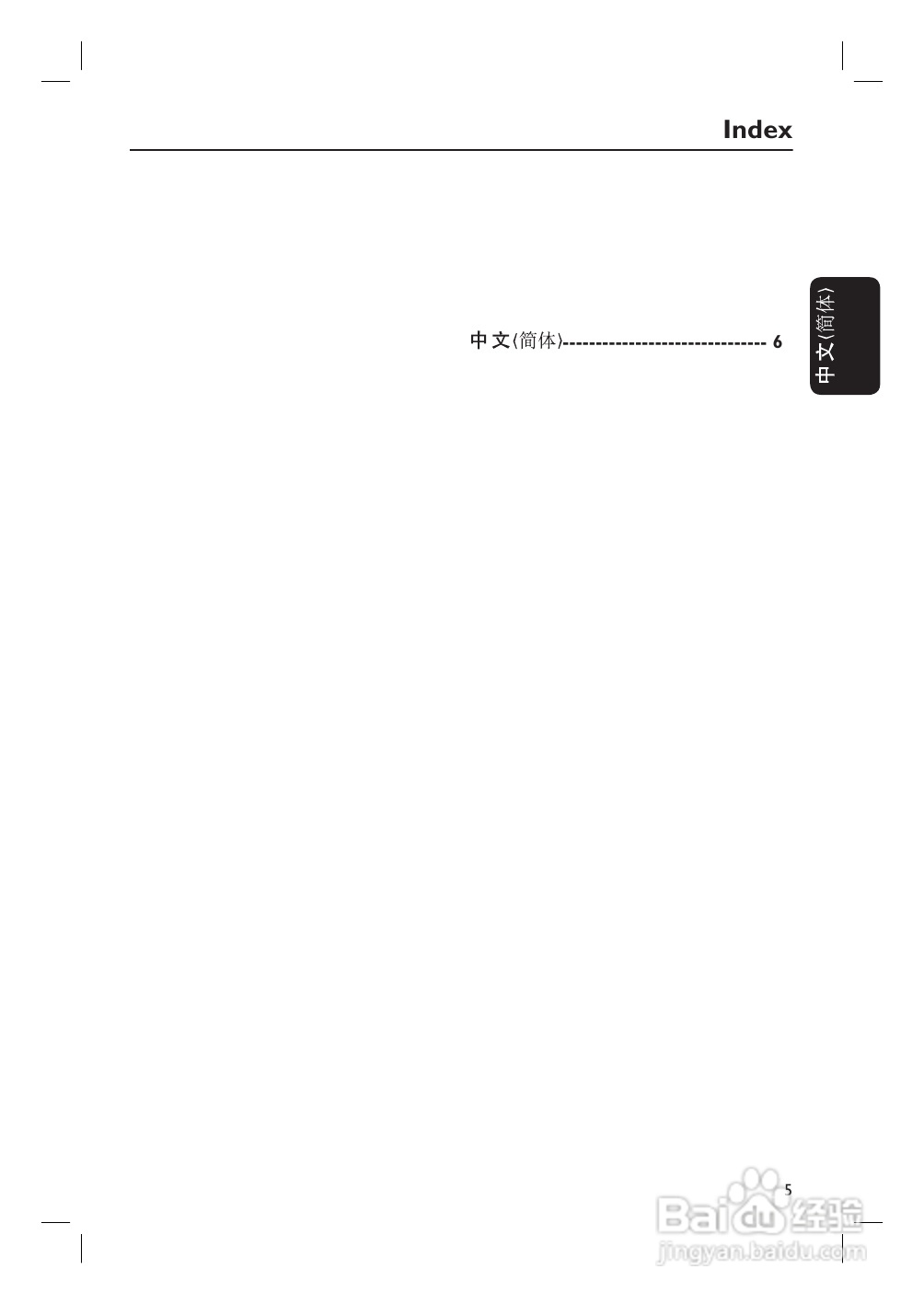Philip飞利浦hts3455家庭影院说明书:[1]