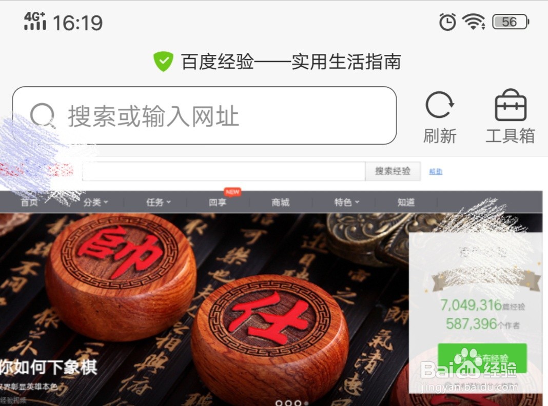 手机版百度经验怎么转成电脑页面操作？