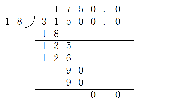 31点5除以0点018的竖式