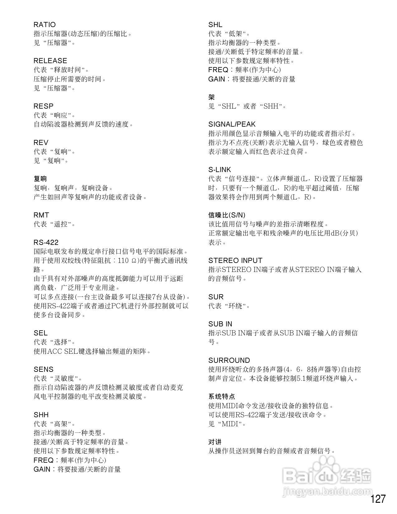 松下WR-D40数字式凋音台使用说明书:[7]