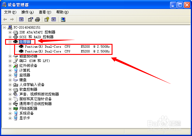 怎么看电脑是几核