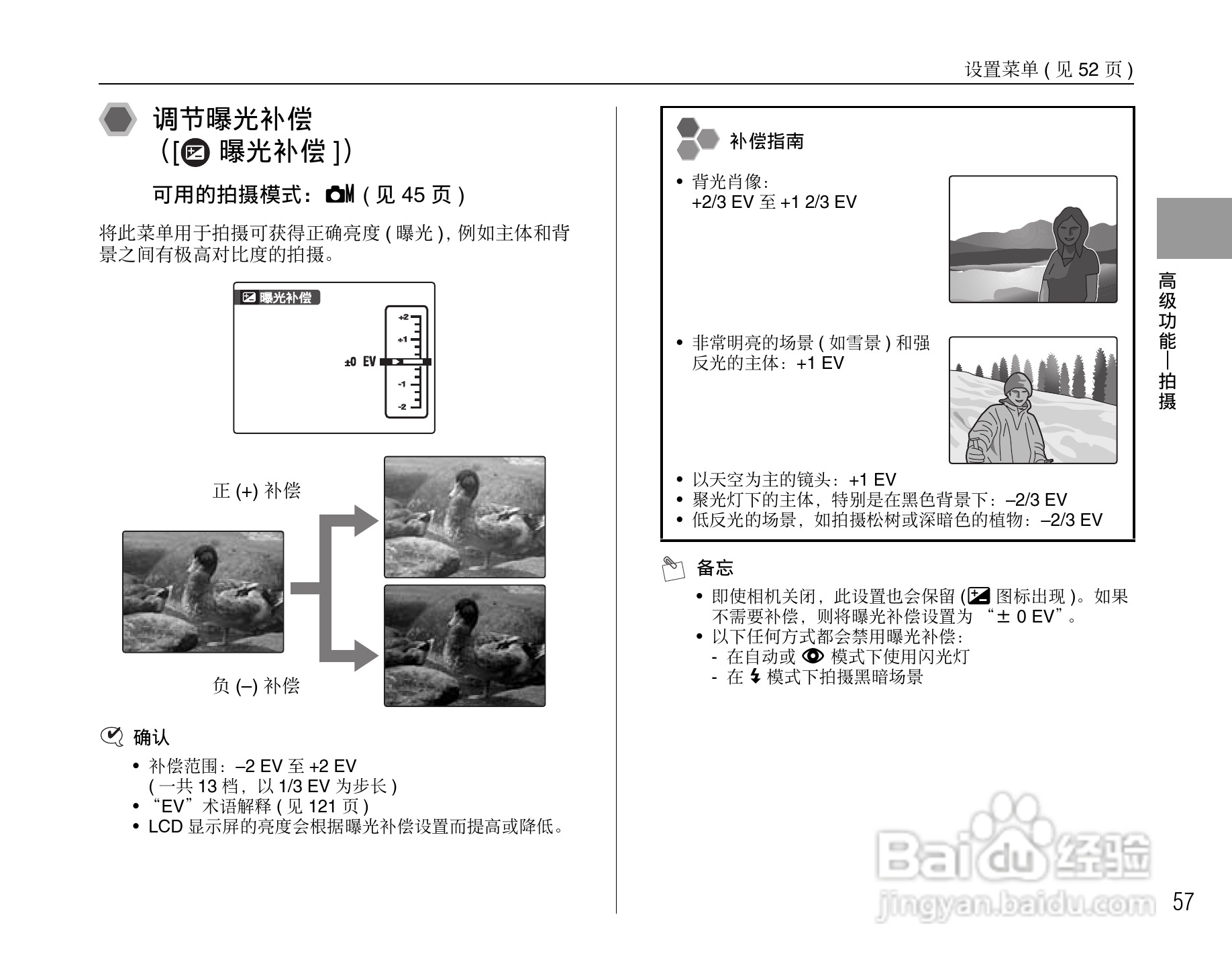 富士FinePix J50数码相机使用说明书:[6]