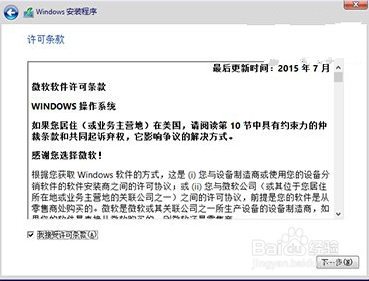 小编告诉你win10安装
