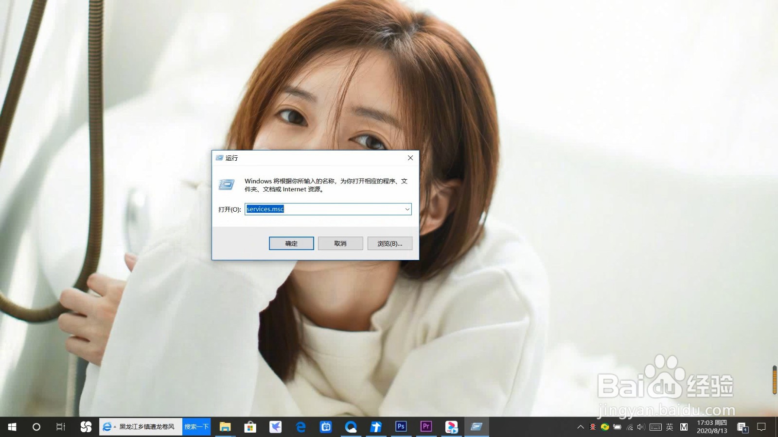 Win10开始菜单不能用怎么解决
