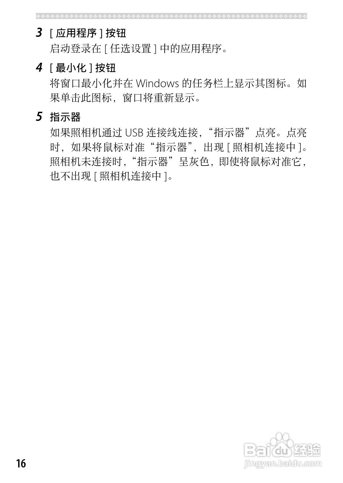 理光CX5数码相机说明书:[18]